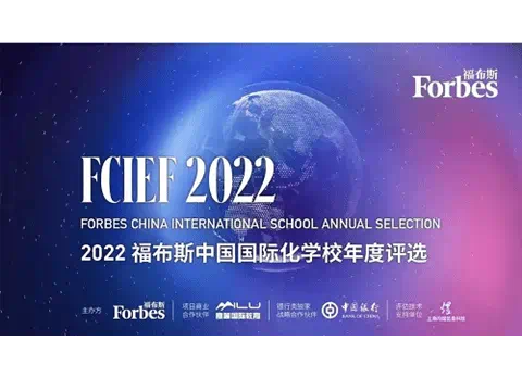 胡润百学榜|Nord Anglia教育集团多所学校荣登榜单! - Hurun Ranking