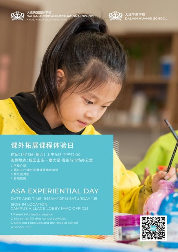 虎虎生威向未来 – 诺德安达学校一月开放日活动预告 - Get a true NAS Experience