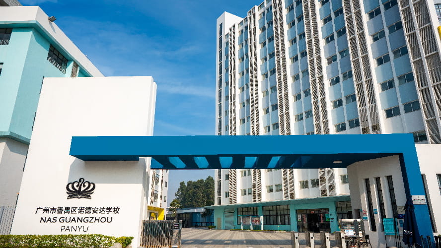 广州市番禺区诺德安达学校(初中部) 分类招生简章 - admission